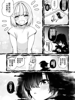 [和泉はち] 甘やかな闇に墜ちる～シャドーピープル～（COMICロティス Vol.3【R版】） [莉赛特汉化组]_03_oklq