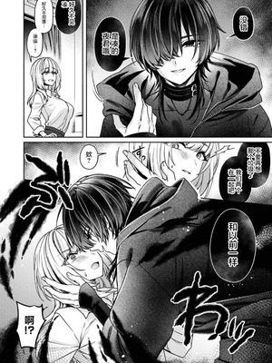 [和泉はち] 甘やかな闇に墜ちる～シャドーピープル～（COMICロティス Vol.3【R版】） [莉赛特汉化组]_04_vadq