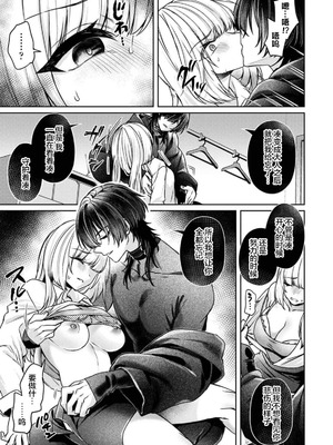 [和泉はち] 甘やかな闇に墜ちる～シャドーピープル～（COMICロティス Vol.3【R版】） [莉赛特汉化组]_05_iscp