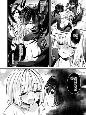 [和泉はち] 甘やかな闇に墜ちる～シャドーピープル～（COMICロティス Vol.3【R版】） [莉赛特汉化组]_16_aulq