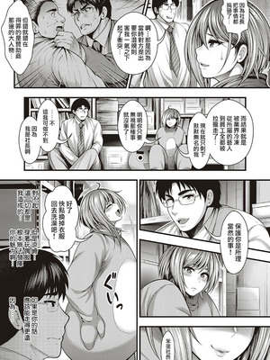 [太平天極] 神乳モデルの写真集が出来るまで (コミック エグゼ 38)｜直到能拍出神乳模特兒的寫真集 [天帝哥個人漢化+雪汐重镶] [DL版]_03_abvm