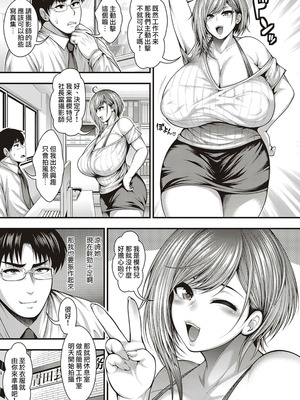 [太平天極] 神乳モデルの写真集が出来るまで (コミック エグゼ 38)｜直到能拍出神乳模特兒的寫真集 [天帝哥個人漢化+雪汐重镶] [DL版]_07_ccdk