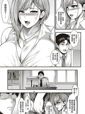 [太平天極] 神乳モデルの写真集が出来るまで (コミック エグゼ 38)｜直到能拍出神乳模特兒的寫真集 [天帝哥個人漢化+雪汐重镶] [DL版]_43_dgvo