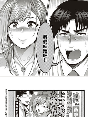 [太平天極] 神乳モデルの写真集が出来るまで (コミック エグゼ 38)｜直到能拍出神乳模特兒的寫真集 [天帝哥個人漢化+雪汐重镶] [DL版]_44_txvx