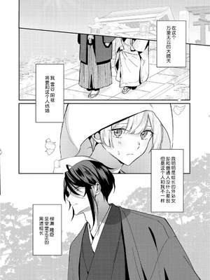 [眠々] お嬢様の縁さだめ ヤクザは彼女を甘く淫らに貪りたい [莉赛特汉化组]_02_xkbx