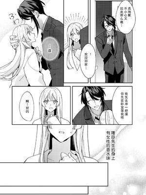 [眠々] お嬢様の縁さだめ ヤクザは彼女を甘く淫らに貪りたい [莉赛特汉化组]_16_wdsu