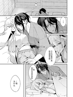 [眠々] お嬢様の縁さだめ ヤクザは彼女を甘く淫らに貪りたい [莉赛特汉化组]_17_imeu