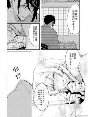 [眠々] お嬢様の縁さだめ ヤクザは彼女を甘く淫らに貪りたい [莉赛特汉化组]_18_nnxb