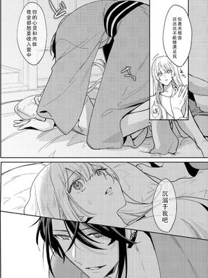 [眠々] お嬢様の縁さだめ ヤクザは彼女を甘く淫らに貪りたい [莉赛特汉化组]_22_vcff