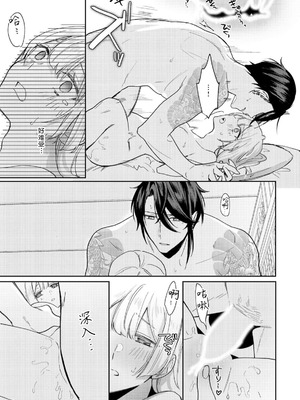 [眠々] お嬢様の縁さだめ ヤクザは彼女を甘く淫らに貪りたい [莉赛特汉化组]_27_xnck