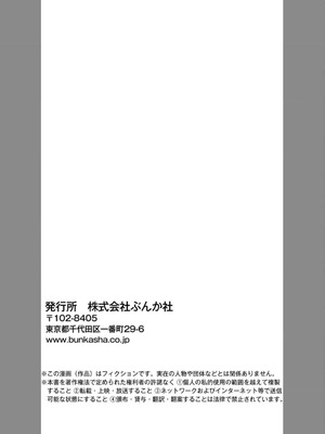 [眠々] お嬢様の縁さだめ ヤクザは彼女を甘く淫らに貪りたい [莉赛特汉化组]_35_olam