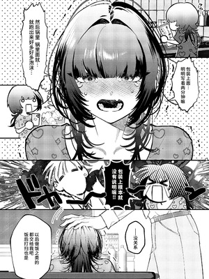 [鬱ノ宮うかつ] 骨の髄まで愛して (コミック エグゼ 66) [做点汉化] [DL版]_05_iguv