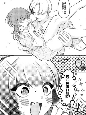[鬱ノ宮うかつ] 骨の髄まで愛して (コミック エグゼ 66) [做点汉化] [DL版]_07_rflb