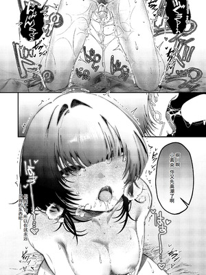 [鬱ノ宮うかつ] 骨の髄まで愛して (コミック エグゼ 66) [做点汉化] [DL版]_15_kxbp