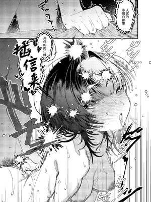 [鬱ノ宮うかつ] 骨の髄まで愛して (コミック エグゼ 66) [做点汉化] [DL版]_18_lnfo