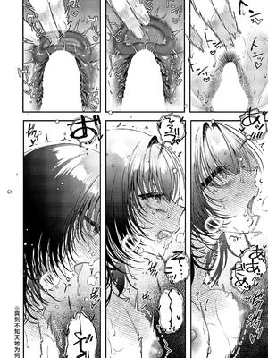 [鬱ノ宮うかつ] 骨の髄まで愛して (コミック エグゼ 66) [做点汉化] [DL版]_21_mhlb