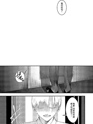 [鬱ノ宮うかつ] 骨の髄まで愛して (コミック エグゼ 66) [做点汉化] [DL版]_26_yqbr