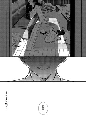 [鬱ノ宮うかつ] 骨の髄まで愛して (コミック エグゼ 66) [做点汉化] [DL版]_27_qboe