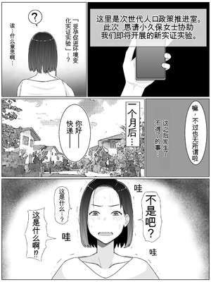[西門家] 繁殖母3 息子の同級生とコスプレ子作りすることになりました [田文静个人机翻]_20