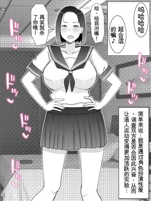 [西門家] 繁殖母3 息子の同級生とコスプレ子作りすることになりました [田文静个人机翻]_21