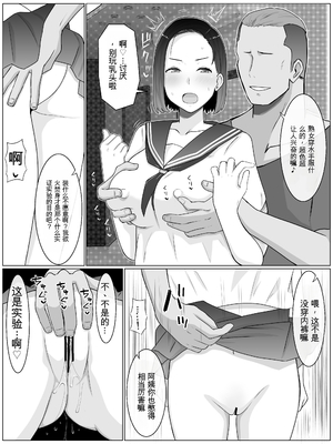 [西門家] 繁殖母3 息子の同級生とコスプレ子作りすることになりました [田文静个人机翻]_22