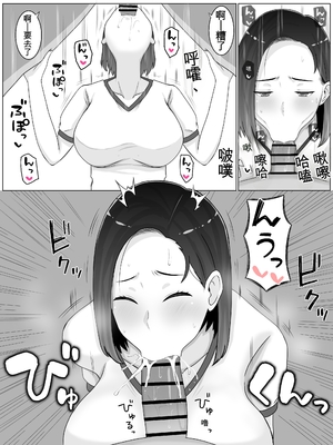 [西門家] 繁殖母3 息子の同級生とコスプレ子作りすることになりました [田文静个人机翻]_31