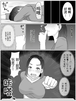 [西門家] 繁殖母3 息子の同級生とコスプレ子作りすることになりました [田文静个人机翻]_45
