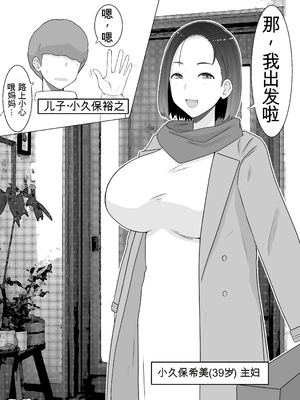 [西門家 (西門K)] 繁殖母4 息子の同級生とエロ温泉で子作りします。 [田文静个人机翻]_03_yuvl