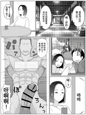 [西門家 (西門K)] 繁殖母4 息子の同級生とエロ温泉で子作りします。 [田文静个人机翻]_07_aifl