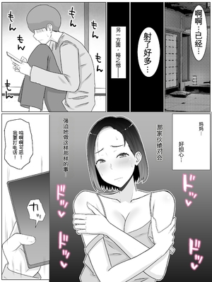 [西門家 (西門K)] 繁殖母4 息子の同級生とエロ温泉で子作りします。 [田文静个人机翻]_17_lfgj