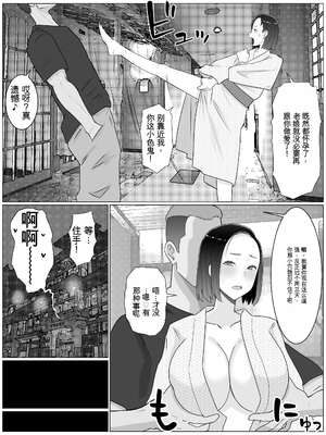 [西門家 (西門K)] 繁殖母4 息子の同級生とエロ温泉で子作りします。 [田文静个人机翻]_44_hdbm