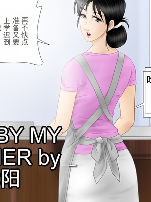 [七陽] GOOD BY マイ・マザー [田文静个人机翻]_0007