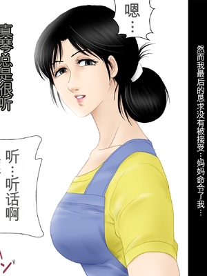 [七陽] GOOD BY マイ・マザー [田文静个人机翻]_0043