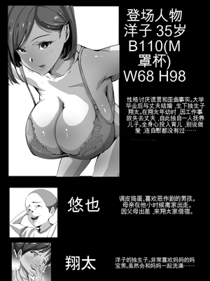 [アスハー] 母は友に抱かれる  [田文静个人机翻]_0_002