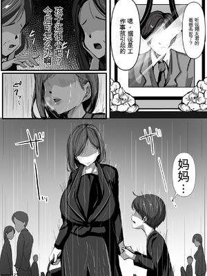 [アスハー] 母は友に抱かれる  [田文静个人机翻]_1_002