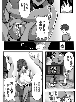 [アスハー] 母は友に抱かれる  [田文静个人机翻]_1_005