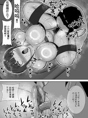 [すめるすらいく] 淫乱浮気女を寝取って肉便器にした話 〜清楚で気の弱そうな母親 一ノ瀬 桃子2〜 [田文静个人机翻]_32