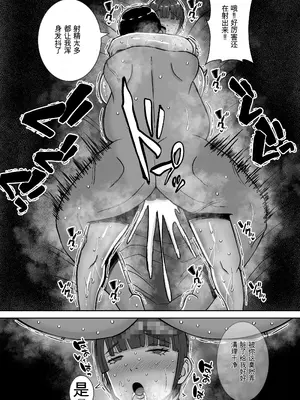 [すめるすらいく] 淫乱浮気女を寝取って肉便器にした話 〜清楚で気の弱そうな母親 一ノ瀬 桃子2〜 [田文静个人机翻]_64