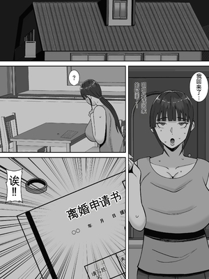 [すめるすらいく] 淫乱浮気女を寝取って肉便器にした話 〜清楚で気の弱そうな母親 一ノ瀬 桃子2〜 [田文静个人机翻]_66