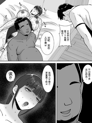[すめるすらいく] 淫乱浮気女を寝取って肉便器にした話 〜清楚で気の弱そうな母親 一ノ瀬 桃子3〜 [田文静个人机翻]_41_3_041