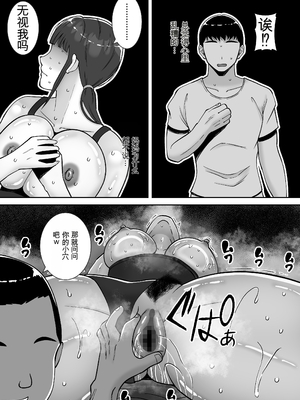 [すめるすらいく] 淫乱浮気女を寝取って肉便器にした話 〜清楚で気の弱そうな母親 一ノ瀬 桃子3〜 [田文静个人机翻]_42_3_042