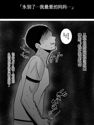 [すめるすらいく] 淫乱浮気女を寝取って肉便器にした話 〜清楚で気の弱そうな母親 一ノ瀬 桃子3〜 [田文静个人机翻]_48_3_048