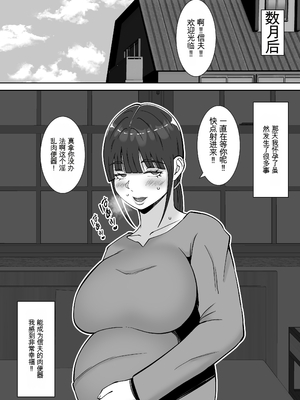 [すめるすらいく] 淫乱浮気女を寝取って肉便器にした話 〜清楚で気の弱そうな母親 一ノ瀬 桃子3〜 [田文静个人机翻]_68_3_068