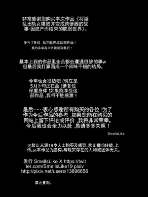 [すめるすらいく] 淫乱浮気女を寝取って肉便器にした話 〜清楚で気の弱そうな母親 一ノ瀬 桃子3〜 [田文静个人机翻]_70_3_070