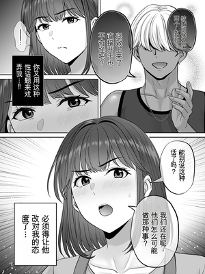 [めろんの星々 (星月めろん)] 母スワッピング3〜母交換で見せ合い4P！俺らがヤりたい放題した話〜 [田文静个人机翻]_025