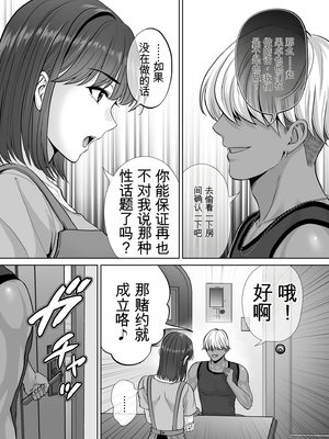 [めろんの星々 (星月めろん)] 母スワッピング3〜母交換で見せ合い4P！俺らがヤりたい放題した話〜 [田文静个人机翻]_026