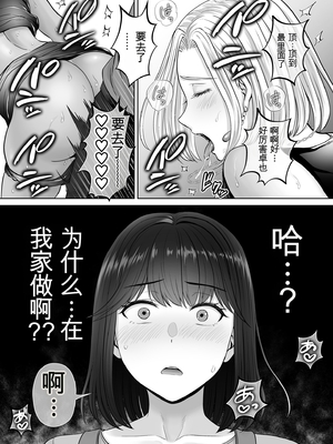 [めろんの星々 (星月めろん)] 母スワッピング3〜母交換で見せ合い4P！俺らがヤりたい放題した話〜 [田文静个人机翻]_028