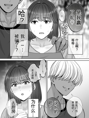 [めろんの星々 (星月めろん)] 母スワッピング3〜母交換で見せ合い4P！俺らがヤりたい放題した話〜 [田文静个人机翻]_029