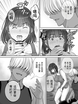 [めろんの星々 (星月めろん)] 母スワッピング3〜母交換で見せ合い4P！俺らがヤりたい放題した話〜 [田文静个人机翻]_033