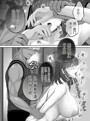 [めろんの星々 (星月めろん)] 母スワッピング3〜母交換で見せ合い4P！俺らがヤりたい放題した話〜 [田文静个人机翻]_049